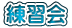 —ûK‰ï