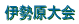 ˆÉ¨Œ´‘å‰ï
