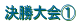 ŒˆŸ‘å‰ï‡@