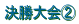 ŒˆŸ‘å‰ï‡A